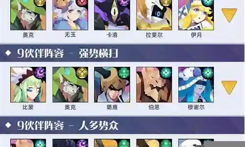 机身召唤最强阵容搭配插图