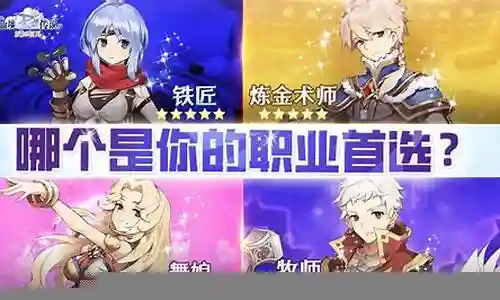 仙境传说搭配阵容推荐插图