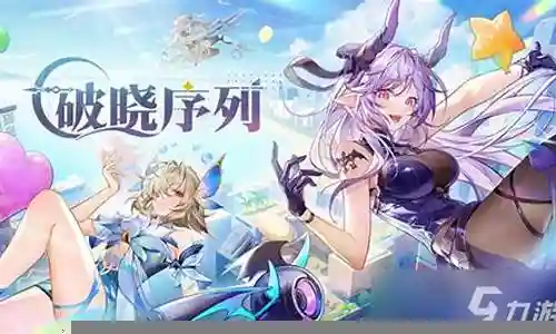 序列之主阵容搭配图鉴插图