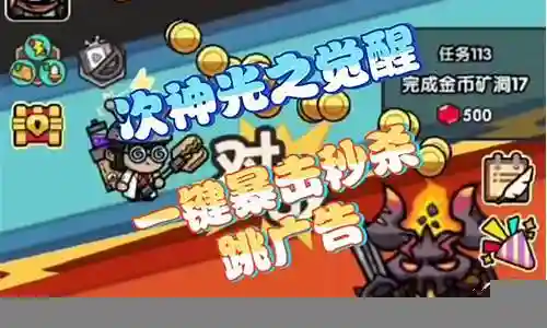 次神最强阵容搭配插图
