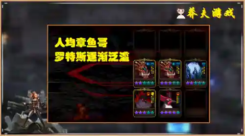 9.5古怪阵容(新版本9法师阵容哪九个)插图3