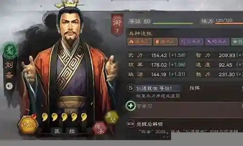 曹操孙权火攻战法搭配阵容插图