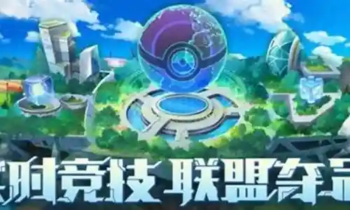 超梦阵容怎么搭配插图