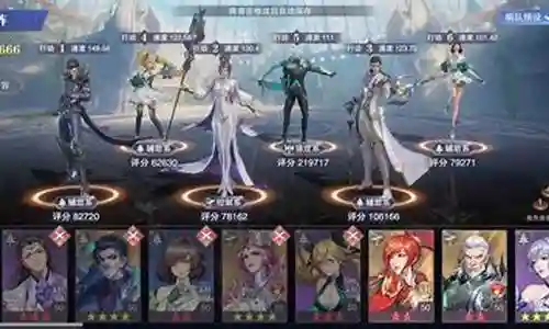 星斗帝国阵容搭配攻略图插图