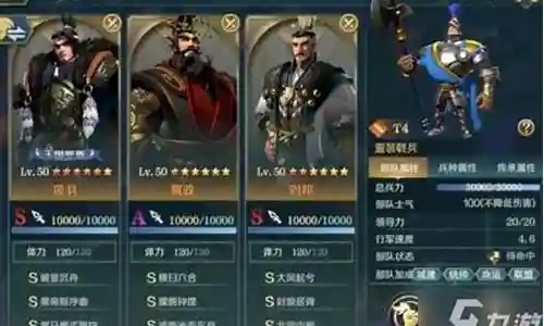 战魂嬴政阵容搭配插图