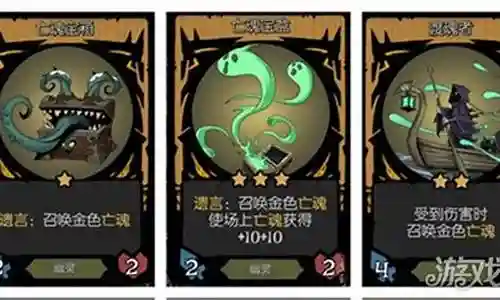 亡魂宝箱怎么搭配阵容插图