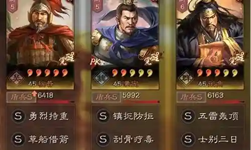 张角满宠阵容搭配插图