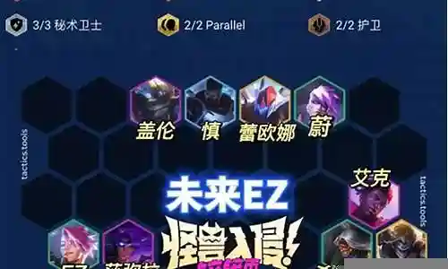 宇宙英雄帅气阵容搭配插图