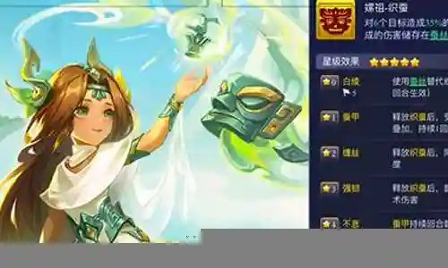 嫘祖最强阵容搭配推荐插图