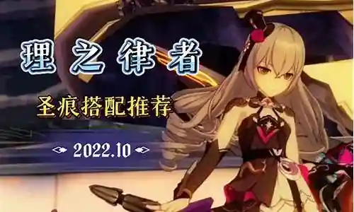 理律阵容搭配2022插图