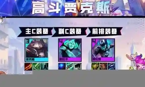 斗士阵容搭配图片大全插图