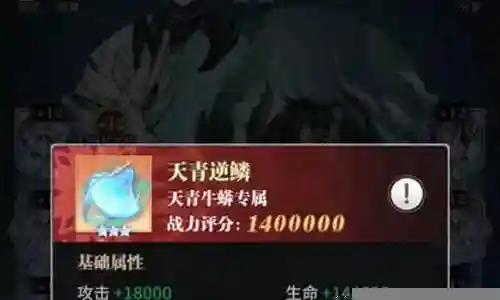 天青牛蟒悬赏阵容搭配插图