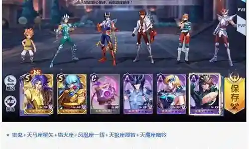 圣斗士前期阵容搭配插图