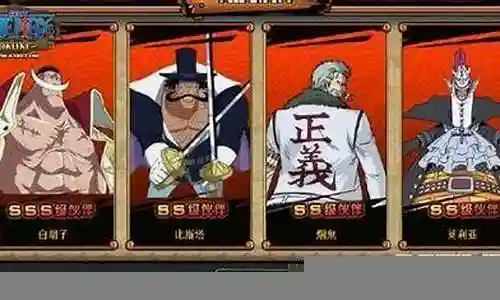 海贼王明明阵容搭配