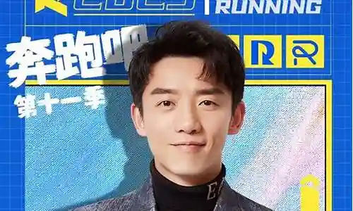 奔跑吧兄弟帅哥阵容搭配插图
