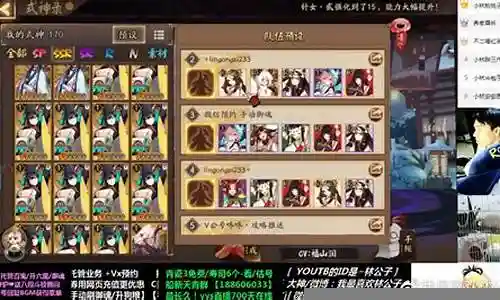 阴阳师千姬防守阵容搭配