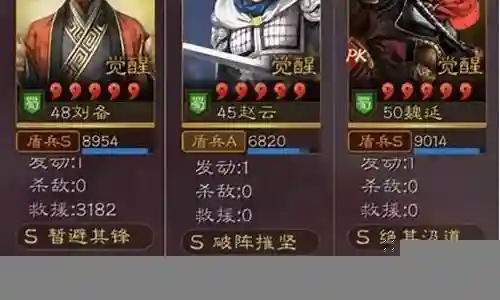 三国志刘备魏延阵容搭配