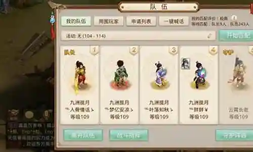 问道新手阵容搭配大全图插图