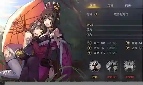 大乔搭配阵容率土之滨插图