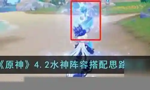 水神阵容搭配推荐