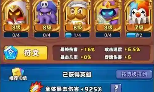 电玩之王阵容搭配推荐最新插图