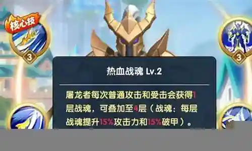 屠龙少年阵容搭配攻略插图
