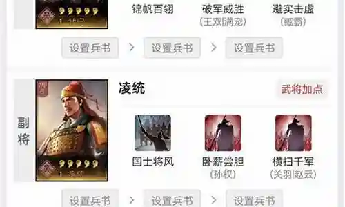 西凉铁骑最强阵容搭配插图