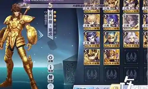 圣斗士阵容搭配天秤