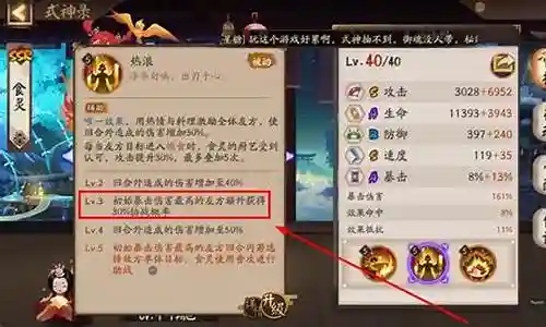 斗技红叶阵容搭配图插图