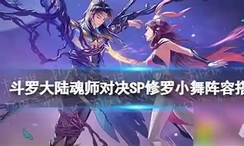 极限小舞阵容搭配插图