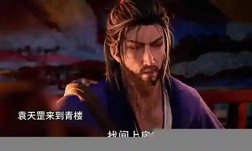 大帅袁天罡阵容搭配插图