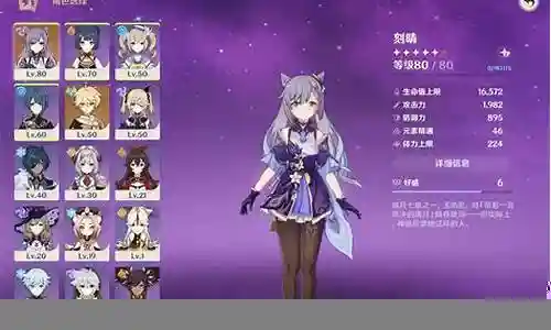 刻晴阵容搭配萌新版插图