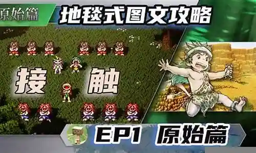 时空勇士最终篇阵容搭配插图