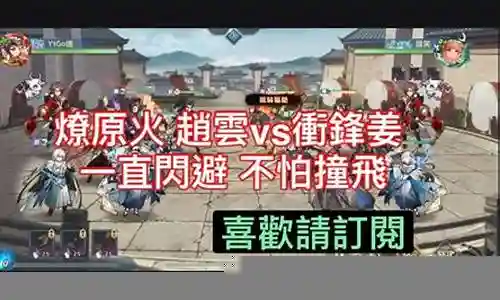 三幻sp赵云阵容搭配插图