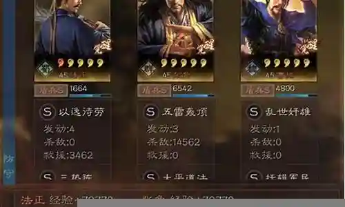 张角和葛洪搭配阵容
