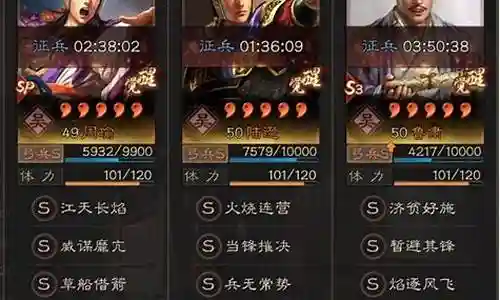 周瑜都督队阵容怎么搭配插图