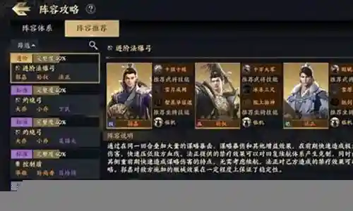 战地无疆阵容技能搭配插图