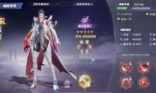 唐烈邪月阵容搭配插图