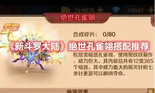 没有孔雀翎怎么搭配阵容插图