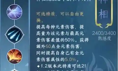 镜天阁123阵容搭配插图