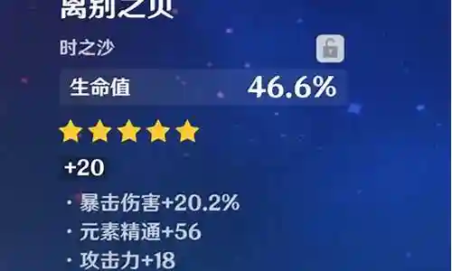 芭芭拉主c阵容搭配插图