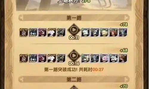 剑魔试炼阵容搭配攻略插图