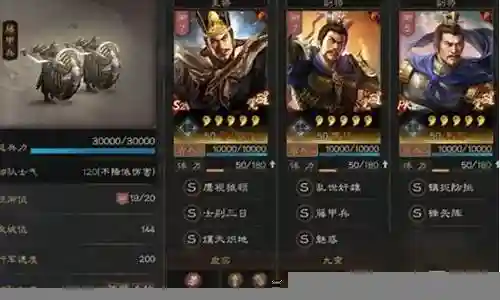 太尉盾的阵容搭配插图