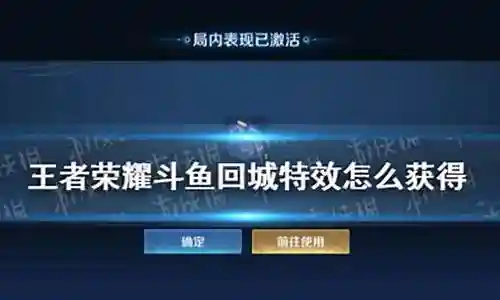斗鱼回城搭配阵容推荐插图