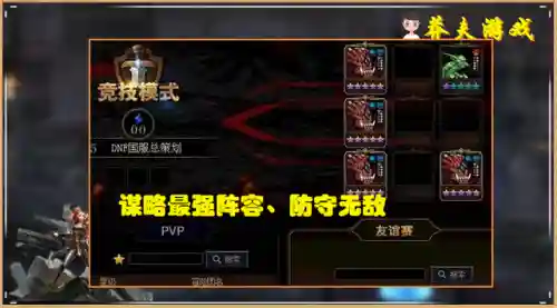 9.5古怪阵容(新版本9法师阵容哪九个)插图2