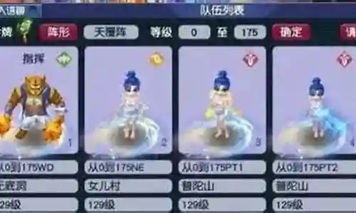 梦幻69女儿比武阵容搭配
