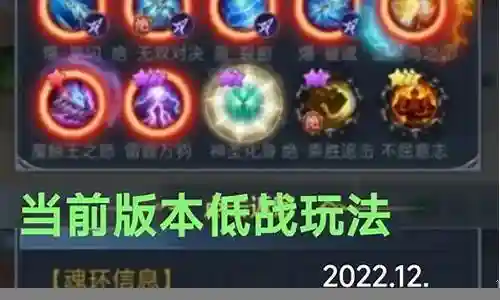 剑骨武魂阵容搭配插图
