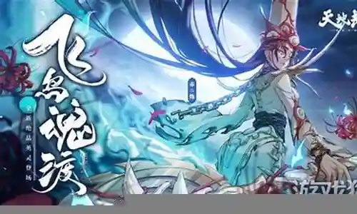 天地劫赤练阵容搭配插图
