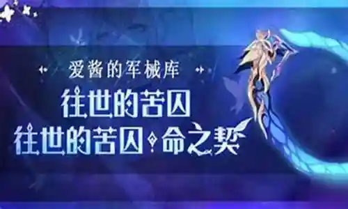 崩坏戒律阵容搭配攻略插图