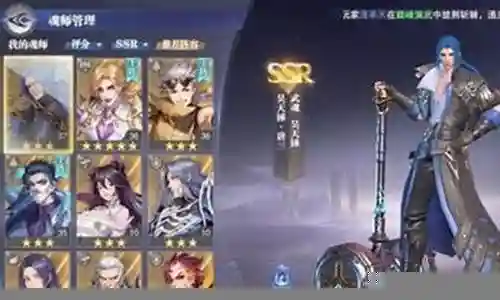 唐天怎么搭配阵容插图